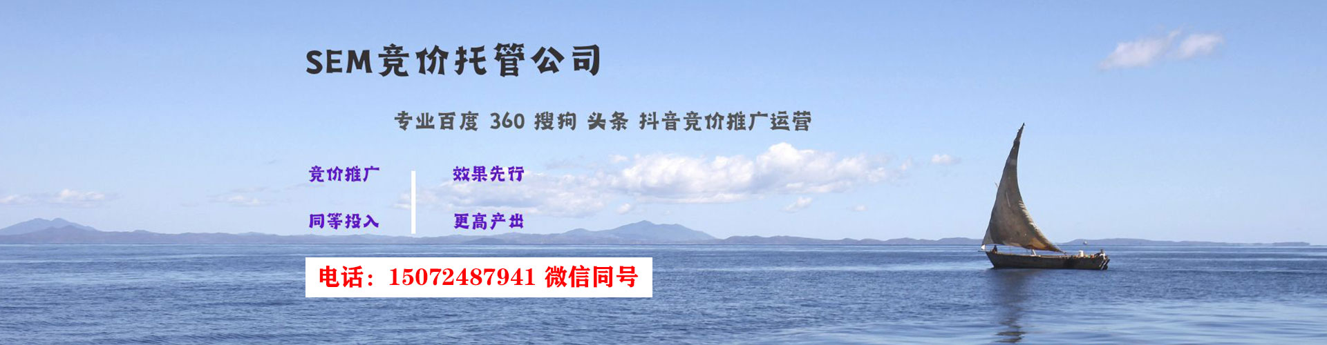 襄汾sem代运营