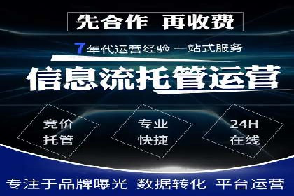 SEM竞价托管：企业业绩提升案例
